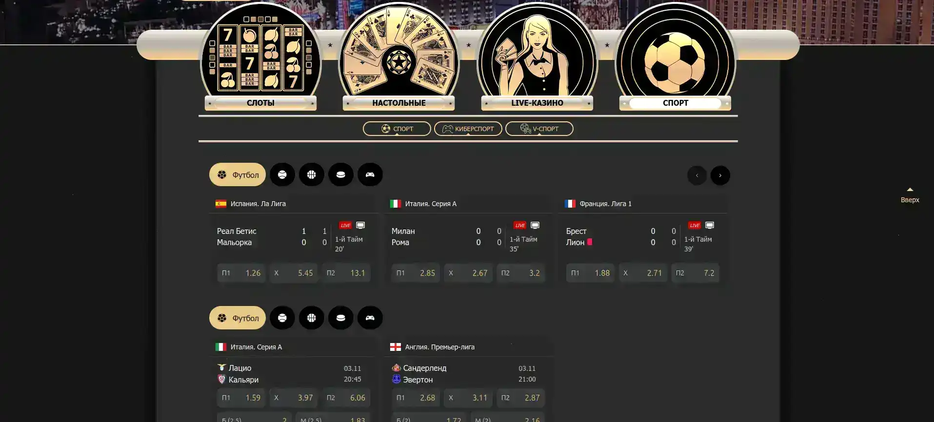 Мобильное приложение Spin Bounty на смартфоне